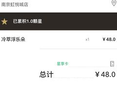 -星巴克臻选(南京艾尚天地店)