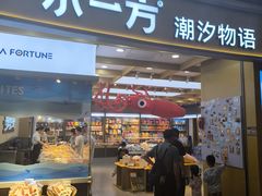 -水一方现烤鱿鱼丝大连特产(华南亿合城店)