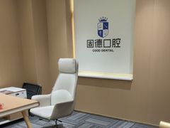 -固德口腔(南城总院)