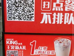 -永和大王(龙德广场店)