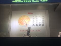 门面-四季小馆·地道北京小吃(广百店)
