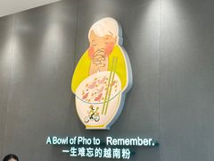 -蔡澜Pho·越南粉餐厅(海上世界店)