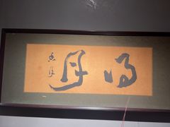 -觀芷隐轩