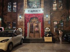 -华豫川酒家(金水路店)