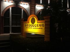 -瑞金医院-院史陈列馆