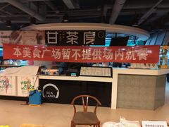 -安徽阜阳卷馍(西单店)