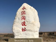 -水洞沟旅游区