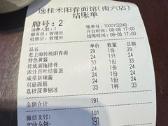 -逸桂禾面馆