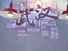 -不是烧烤·武汉烧烤·地道湖北菜(大成路店)