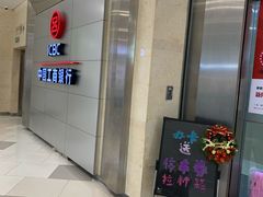 -中国工商银行(虹口龙之梦支行)