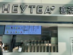 门面-喜茶(广州白云机场T2出发厅店)