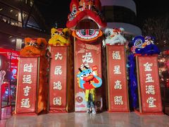 -瑞虹新天地月亮湾