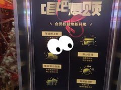 -唱吧麦颂KTV(方庄店)