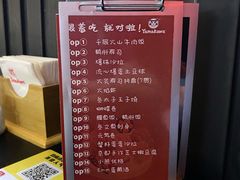 菜单-YAMAKAWA(龙湖胥江天街店)