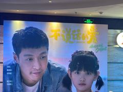 -飞扬影城(正佳IMAX店)