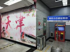 -天津五大道文化旅游区