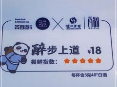 -茶百道(新城市广场店)