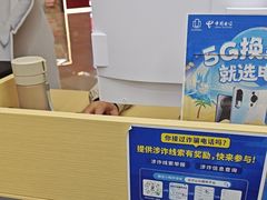 -中国电信(龙盛国际营业厅)