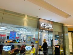 门面-满记甜品(金融街店)