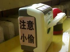 餐巾纸和牙签盒-孟记粥铺·家常菜·烧烤·粥(亚运村店)