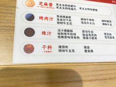 -西塔老太太泥炉烤肉(双井店)