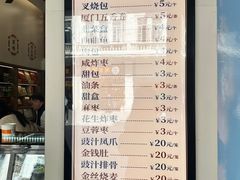 菜单-黄则和花生汤(中山路店)