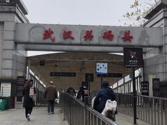 -武汉关码头(轮渡站)