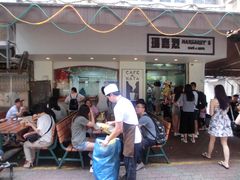 门面-玛嘉烈蛋挞(金利来大厦店)