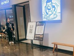 等位区-太二酸菜鱼(广州IFC国金天地店)