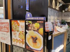 -景芳周大姐(国大城市广场店)