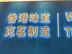 -克茗冰室(壹方天地店)