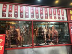 门面-幸运牛汕头小黄牛牛肉火锅(梅林店)