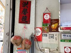 -洪馨椰子