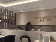 -双合园·海鲜水饺青岛菜(万佳广场店)
