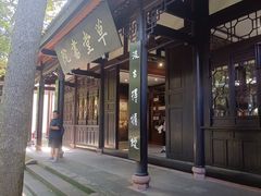 -成都杜甫草堂博物馆