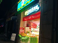 门面-百果园(中山东升镇朗晴名门店)