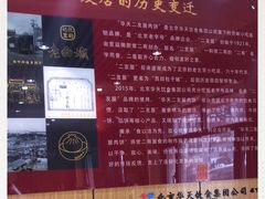 -华天二友居肉饼(宫门口店)