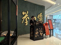 -誉八仙粤菜(万象天地店)