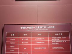 -中共一大纪念馆