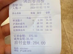 -满园春酒楼(庐江路店)