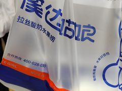 -溪边姑娘·拉丝酸奶水果捞(春熙路店)