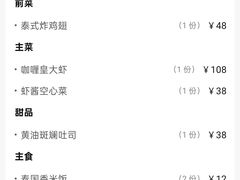 -Home Thai·泰谣(王府井apm店)