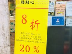 -点点心点心专门店(湾仔店)