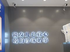 -煲珠公·老红糖珍珠奶茶(金沙洲梦乐城店)
