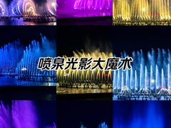 -东港音乐喷泉广场