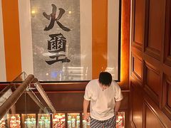 -火璽·園