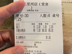 账单-鸭王烤鸭店(三里河店)