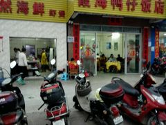 -霞海鸭仔饭店(海滨大道北店)