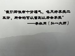 -李叔同故居纪念馆