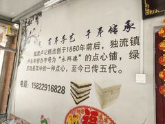 -卢记永兴德(静海店)